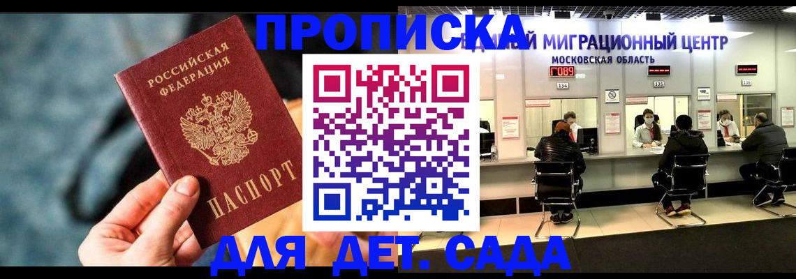 прописка для военкомата в Заинске